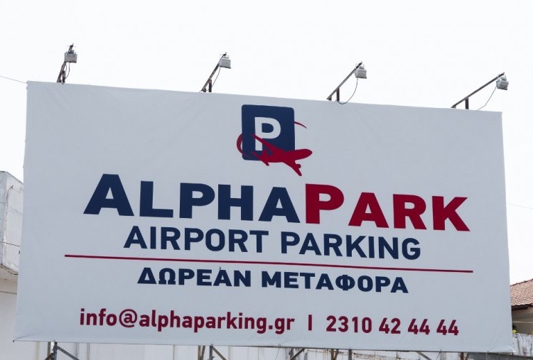 ALPHA PARK | Parking Αεροδρόμιο Θεσσαλονίκη SKG